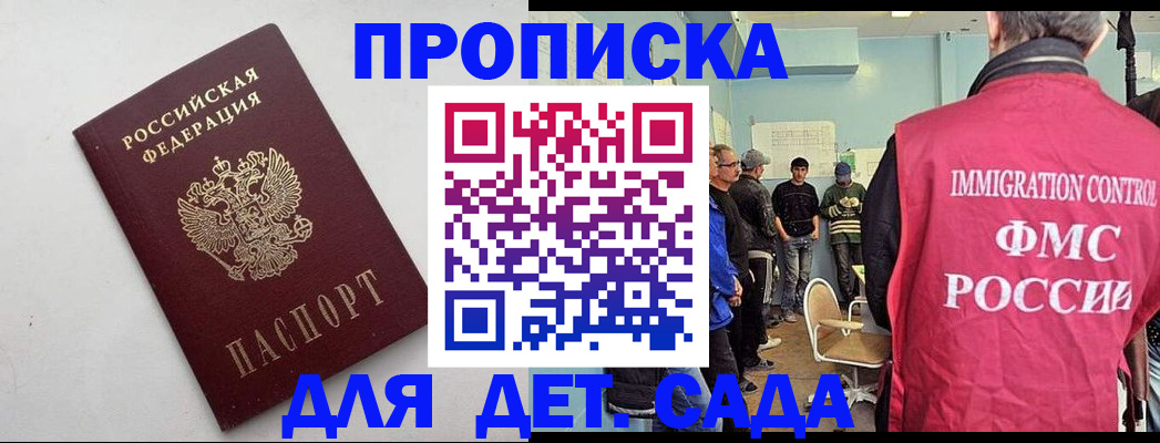 временная регистрация 2025 в Александровске-Сахалинском