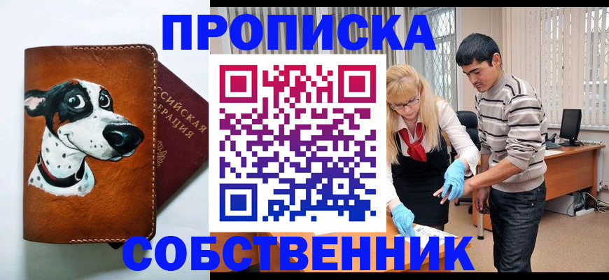 временная регистрация гарантия в Александровске-Сахалинском