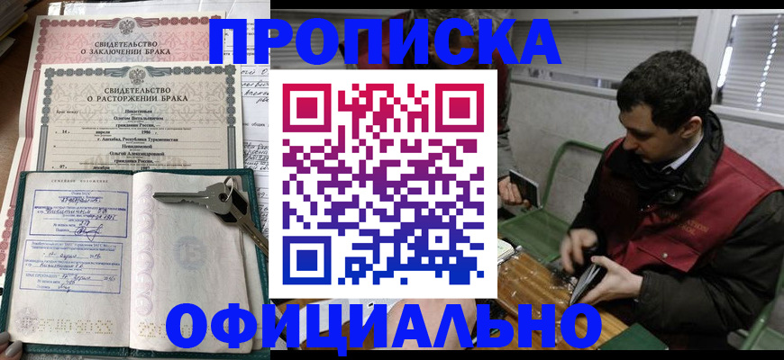 прописка штамп в Александровске-Сахалинском